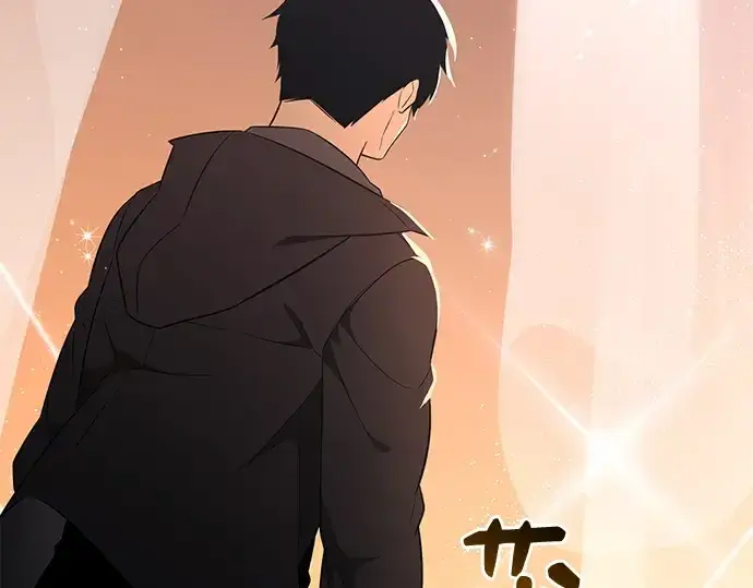 漫画《入手神话级专属装备》第126话第211张图
