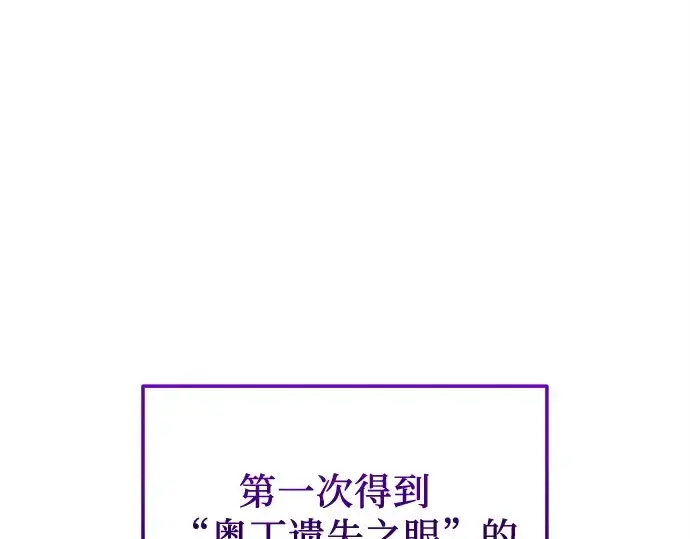 漫画《入手神话级专属装备》第126话第217张图