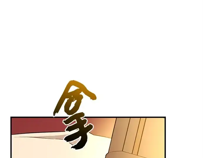 漫画《入手神话级专属装备》第126话第228张图