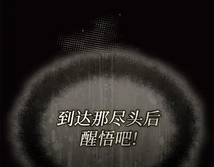 漫画《入手神话级专属装备》第126话第23张图
