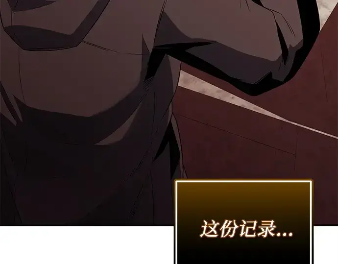 漫画《入手神话级专属装备》第126话第233张图