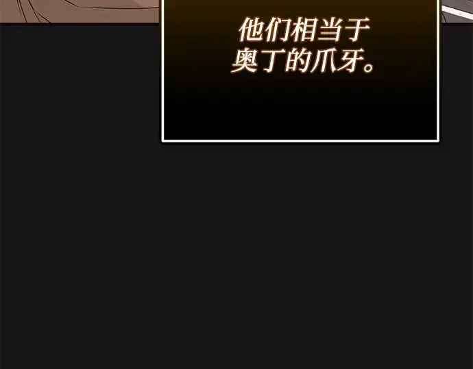 漫画《入手神话级专属装备》第126话第247张图