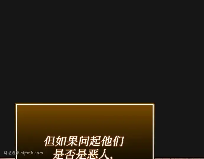 漫画《入手神话级专属装备》第126话第248张图