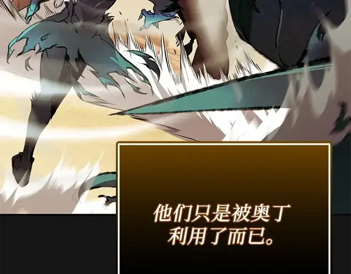 漫画《入手神话级专属装备》第126话第251张图