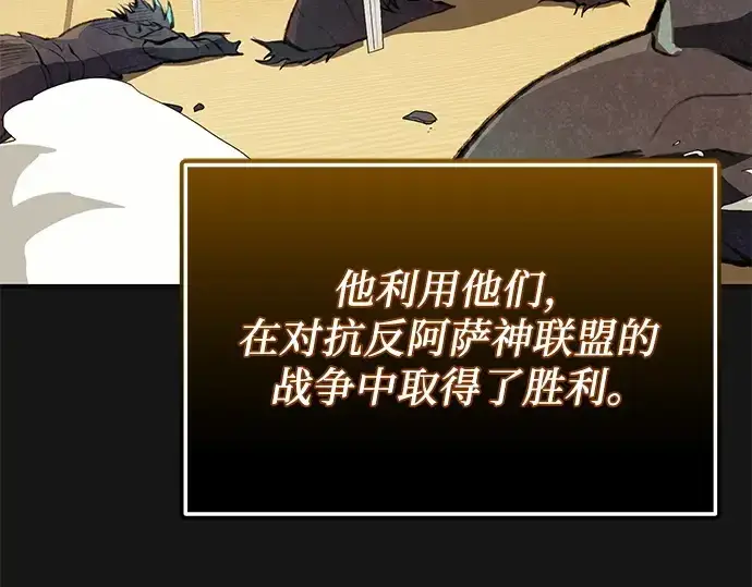 漫画《入手神话级专属装备》第126话第255张图