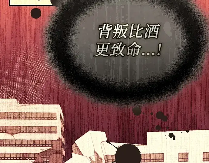 漫画《入手神话级专属装备》第126话第26张图