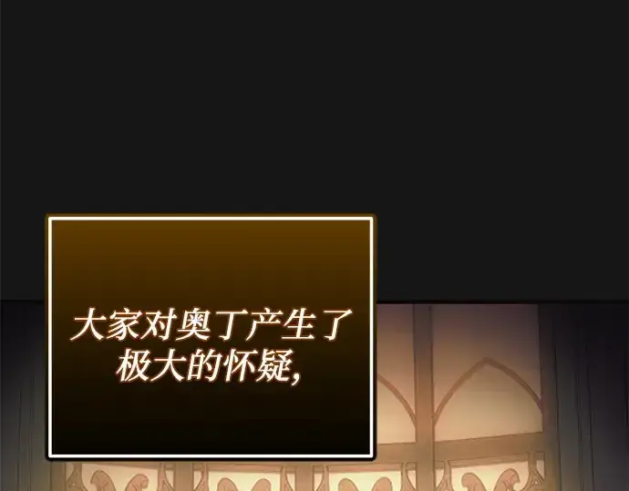 漫画《入手神话级专属装备》第126话第261张图
