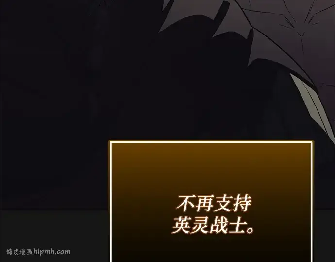 漫画《入手神话级专属装备》第126话第264张图