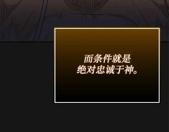 漫画《入手神话级专属装备》第126话第268张图