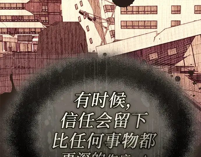 漫画《入手神话级专属装备》第126话第27张图
