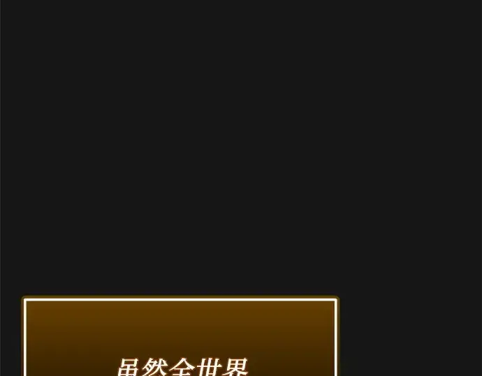 漫画《入手神话级专属装备》第126话第281张图