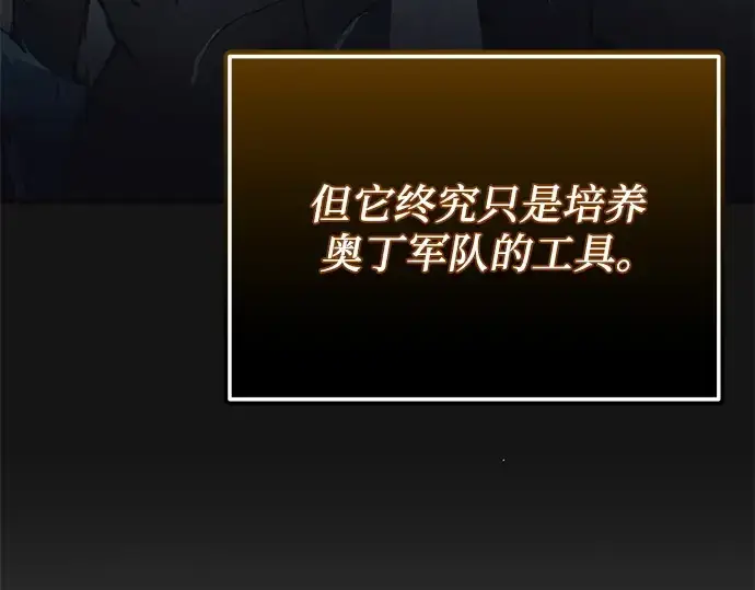 漫画《入手神话级专属装备》第126话第285张图