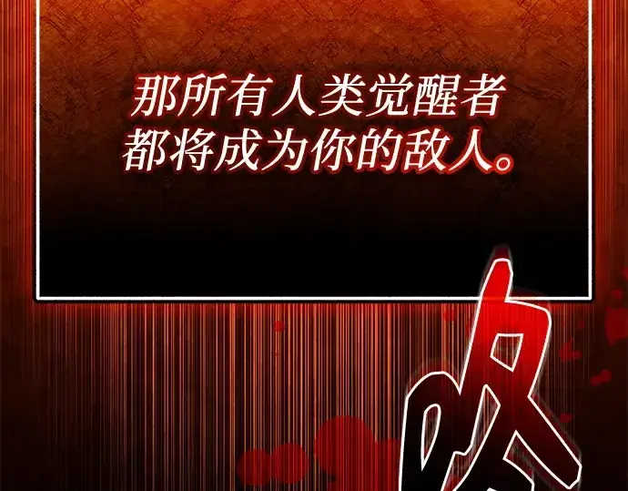 漫画《入手神话级专属装备》第126话第301张图