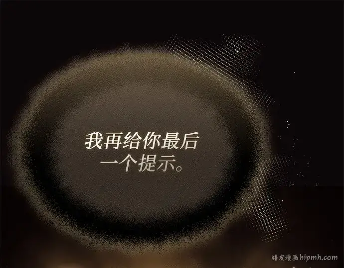 漫画《入手神话级专属装备》第126话第32张图