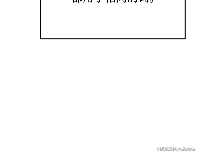 漫画《入手神话级专属装备》第126话第40张图