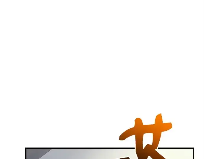 漫画《入手神话级专属装备》第126话第60张图