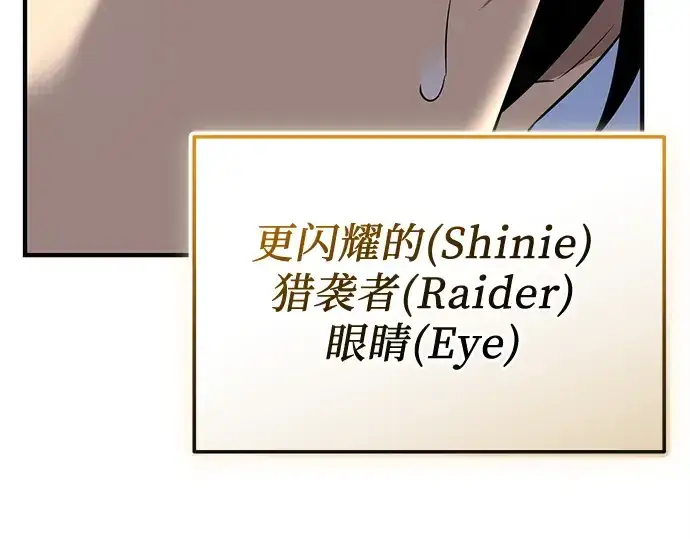 漫画《入手神话级专属装备》第126话第66张图