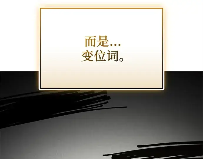 漫画《入手神话级专属装备》第126话第71张图