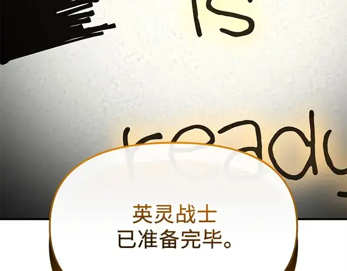 漫画《入手神话级专属装备》第126话第73张图