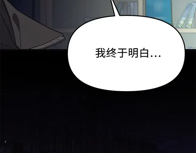 漫画《入手神话级专属装备》第126话第77张图