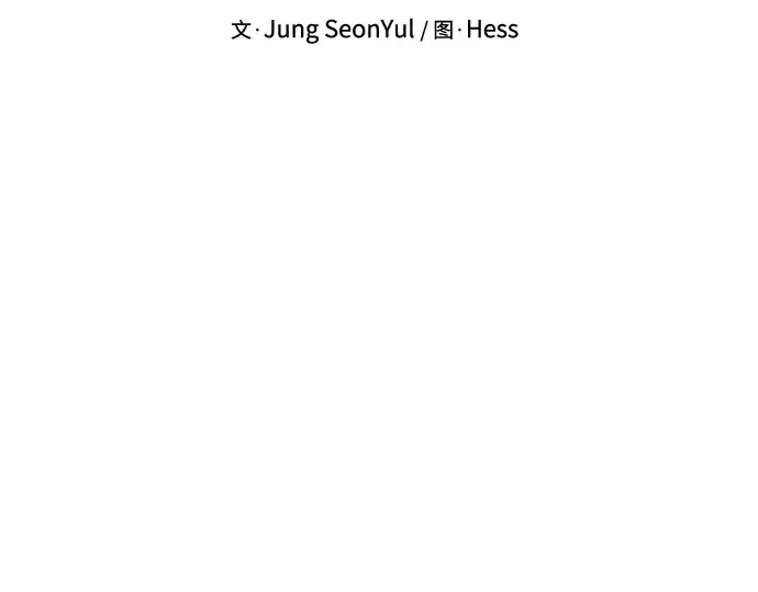 漫画《入手神话级专属装备》第126话第85张图