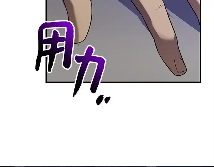 漫画《入手神话级专属装备》第127话第10张图