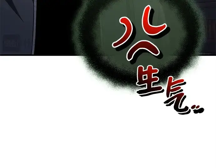 漫画《入手神话级专属装备》第127话第103张图
