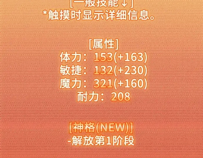 漫画《入手神话级专属装备》第127话第109张图