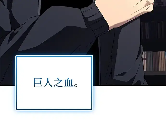 漫画《入手神话级专属装备》第127话第113张图
