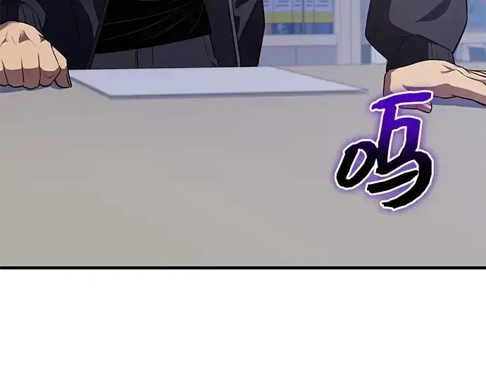 漫画《入手神话级专属装备》第127话第13张图