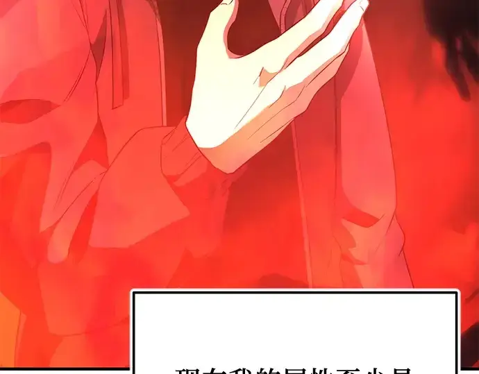 漫画《入手神话级专属装备》第127话第131张图