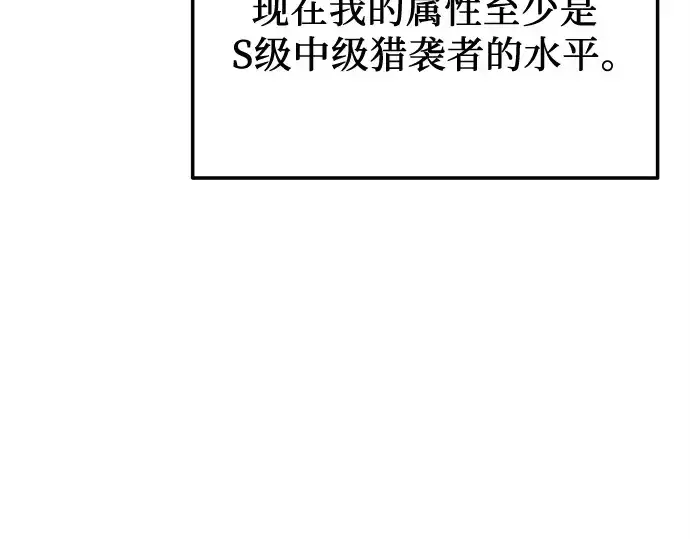 漫画《入手神话级专属装备》第127话第132张图