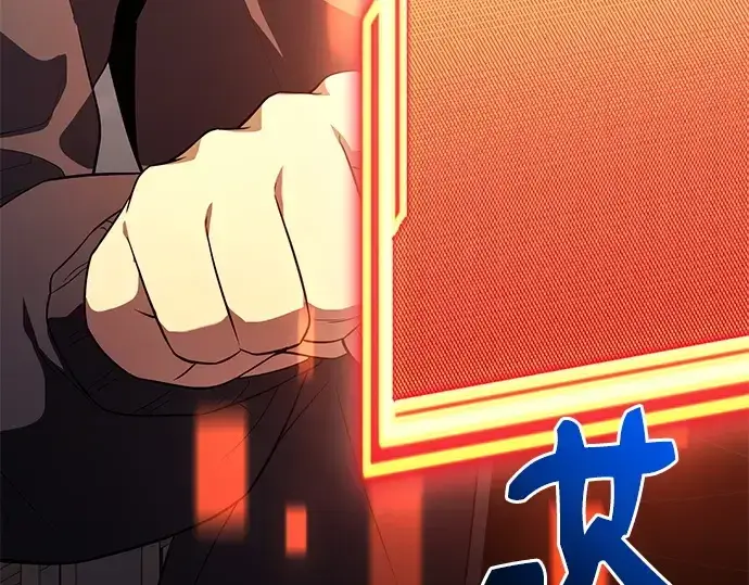 漫画《入手神话级专属装备》第127话第134张图