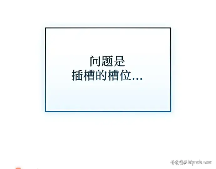 漫画《入手神话级专属装备》第127话第144张图