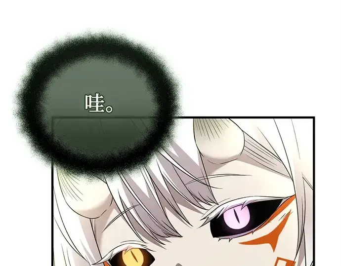 漫画《入手神话级专属装备》第127话第151张图
