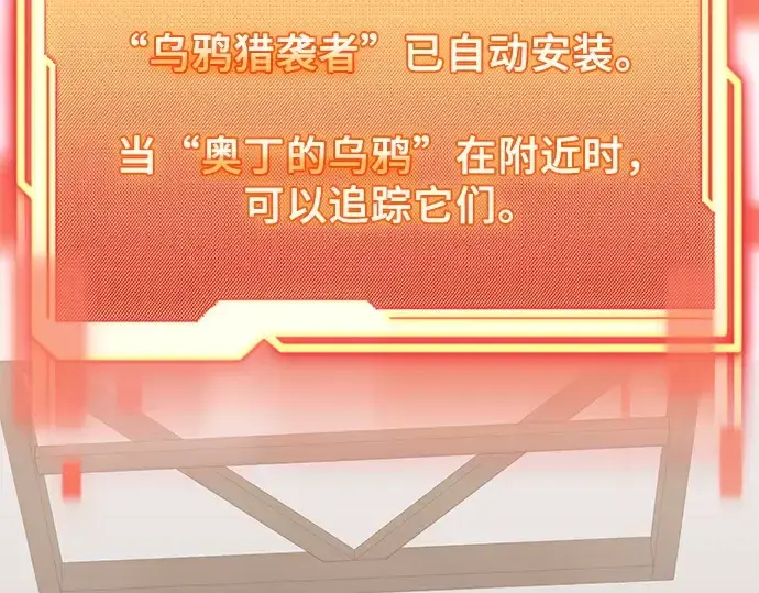 漫画《入手神话级专属装备》第127话第154张图
