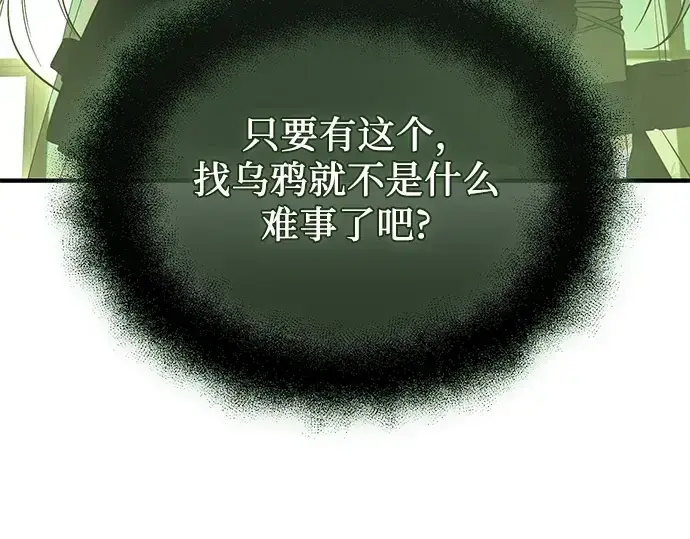 漫画《入手神话级专属装备》第127话第157张图