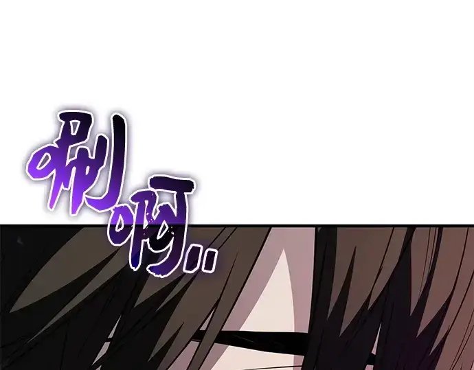 漫画《入手神话级专属装备》第127话第158张图