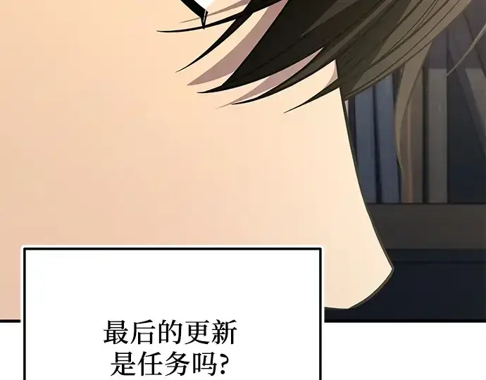 漫画《入手神话级专属装备》第127话第166张图