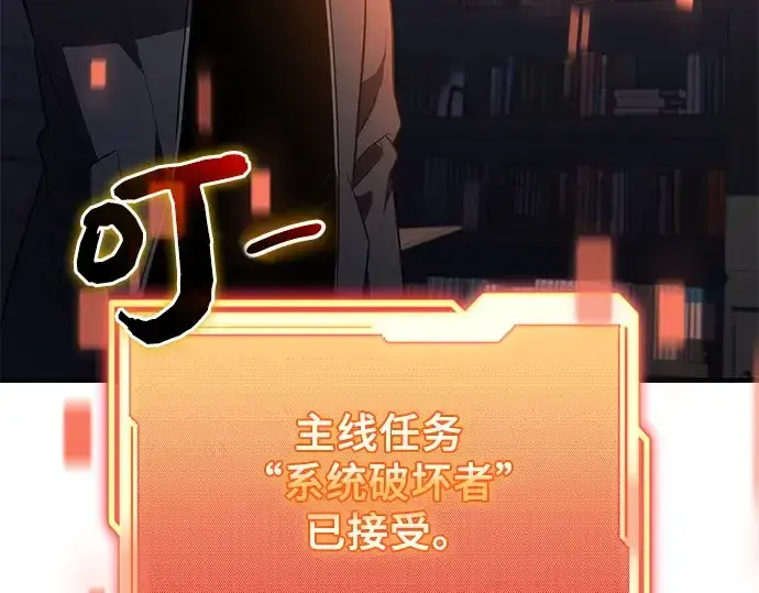 漫画《入手神话级专属装备》第127话第170张图