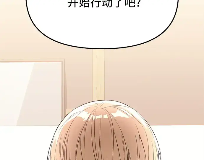 漫画《入手神话级专属装备》第127话第185张图