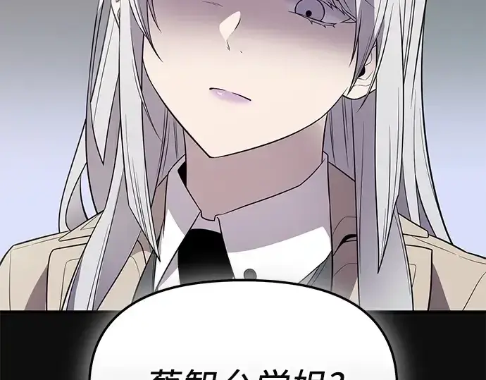 漫画《入手神话级专属装备》第127话第196张图