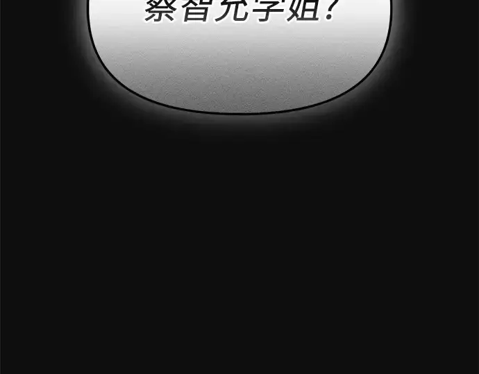 漫画《入手神话级专属装备》第127话第197张图