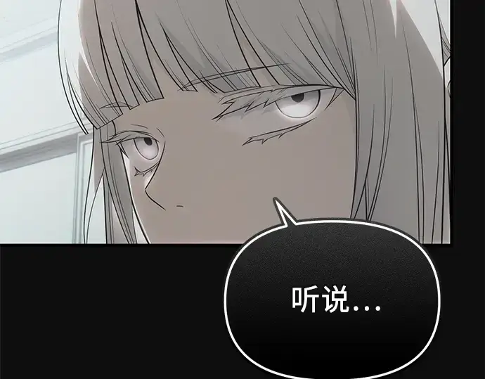 漫画《入手神话级专属装备》第127话第202张图