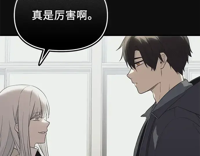 漫画《入手神话级专属装备》第127话第206张图