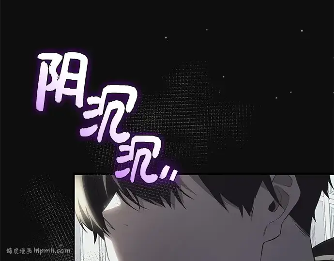 漫画《入手神话级专属装备》第127话第208张图