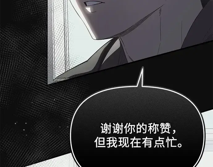 漫画《入手神话级专属装备》第127话第209张图