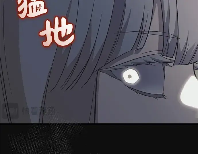 漫画《入手神话级专属装备》第127话第213张图