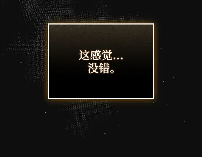 漫画《入手神话级专属装备》第127话第214张图