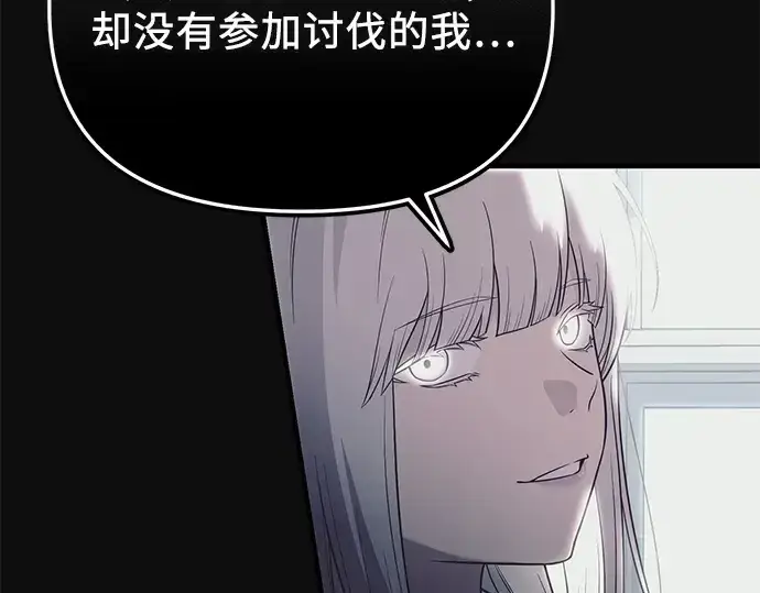 漫画《入手神话级专属装备》第127话第222张图